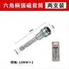 Fang Dawang Premium 60-Bobina Enchufe Llave Eléctrica Dado de Cabeza Hexagonal Profundizado Hexagonal Alargado Dado de Punta de Viento