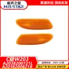 Adequado para 01-07 Mercedes-Benz Classe C 203 Luzes Laterais Amarelas/Brancas A2038200721L A2038200821R