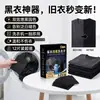 Folhas de lavagem que realçam a cor e tingem para roupas pretas transfronteiriças, folhas de escurecimento para Amazon, agente fixador de cor e reparador de desbotamento