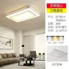 Lámpara de Sala de Estar Rectangular LED Lámpara de Techo Lámpara de Dormitorio Simple Moderna Restaurante Infantil Balcón Lámparas