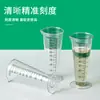 Guanyida Food-Grade Pc Measuring Cup with Scale, High-Temperature Resistant Acrylic Measuring Cup, Small Measuring Cup Specifically for Milk Tea Shops