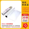 Papel de Aluminio Papel de Aluminio Hoja de Aluminio Bandeja de Horno Engrosada Comercial Papel de Aluminio de Grado Alimenticio Papel de Aluminio para Barbacoa Freidora de Aire Horno Uso Doméstico