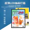 Caja de Luz Led Ultradelgada Vidrio Templado Montada en Pared Cartel Luminoso Exhibición de Ilustraciones Menú de Tienda de Té con Leche Póster