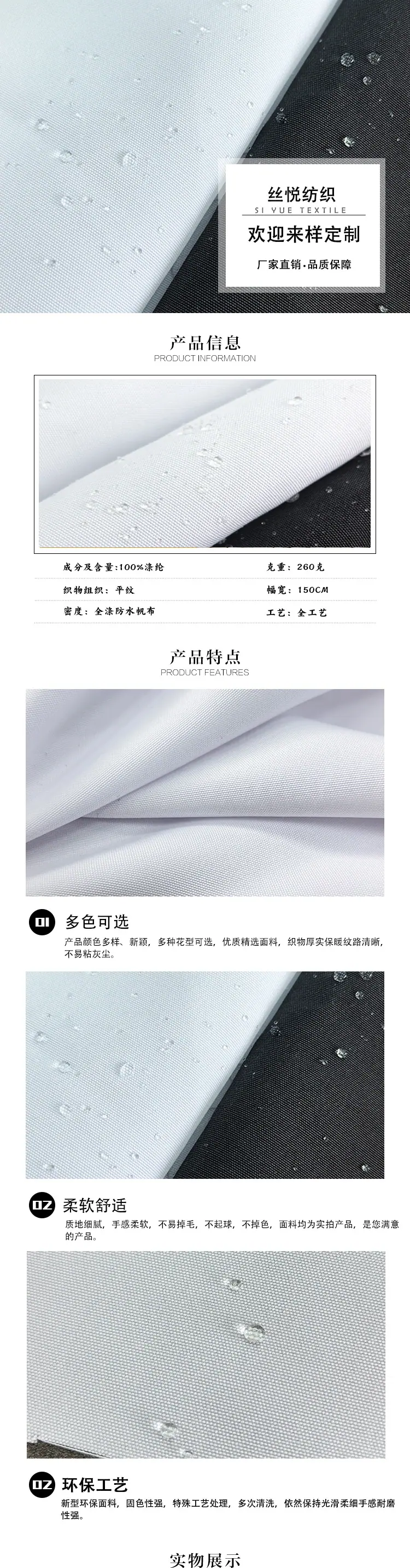 全涤防水帆布