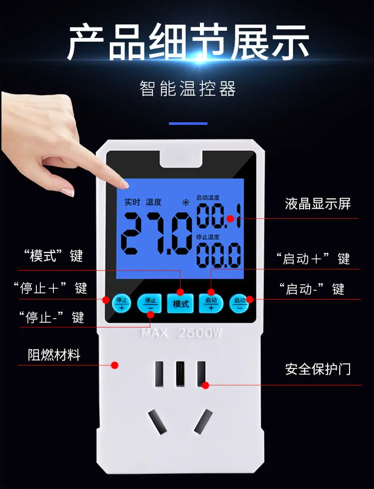 可调温控_16