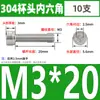 Tornillos de Cabeza Cilíndrica con Hexágono Interior de Acero Inoxidable 304 Din912 Tornillos de Cabeza Cóncava Pernos Hexagonales M1.4-M6