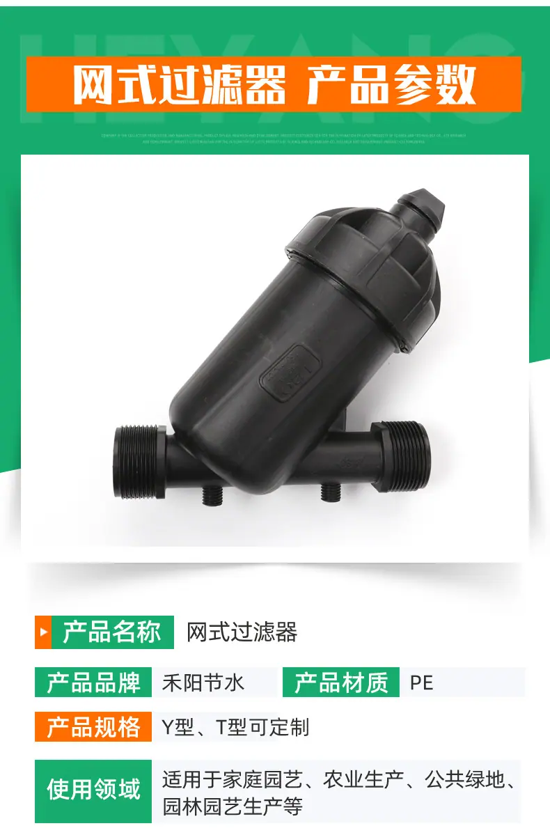 网式过滤器_02.jpg