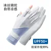 Luvas de Proteção Solar Processadas e Personalizadas para Mulheres, Antiderrapantes, para Tela de Toque, Finas, para Ciclismo e Direção, Anti-UV, de Seda Gelada de Verão para Mulheres