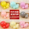 Juego de globos macarrones de 5, 10, 12 y 18 pulgadas, decoración para fiestas de cumpleaños, ceremonias de boda y arcos.