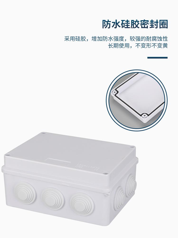 塞头防水盒