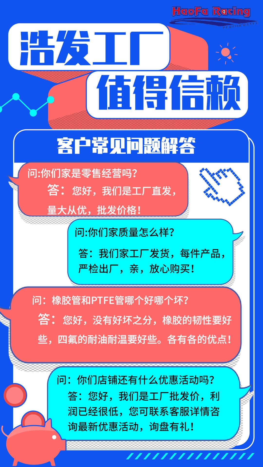 客户问答
