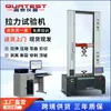 Máquina de Pruebas Compuestas de Tensión y Torsión, Máquina Universal de Pruebas de Materiales, Máquina de Pruebas de Tensión, Compresión, Flexión y Corte de Caucho y Plástico Venta Directa