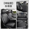 Funda de Asiento Jihu T1 2025 Funda de Asiento Todo Incluido Pro/Plus/Max Cojín Especial para Asiento de Coche Cuatro Estaciones Piel Nappa