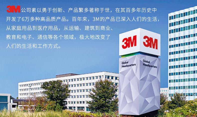 详情图3M_01