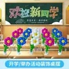 Globos Flotantes de Mesa de Margarita Sonriente Flores Solares Decoraciones para el Salón de Clases Arreglos para la Ceremonia de Regreso a Clases
