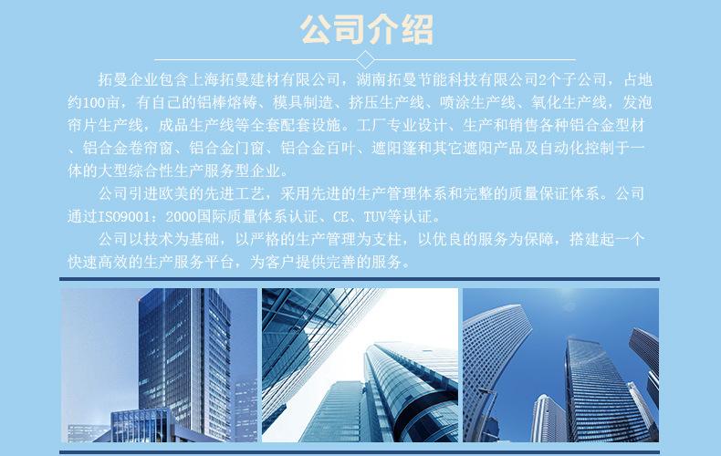 公司介绍-(7)