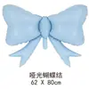 Globos de Dibujos Animados con Forma de Lazo Lindo Decoraciones para Puestos del Mercado Nocturno para Fiestas de Cumpleaños Infantiles Globos de Papel de Aluminio