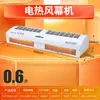 Máquina cortina de aire comercial medidor de viento 380V máquina cortina de aire eléctrica taller rueda de viento de aluminio calefacción cortina de aire caliente resistente a altas temperaturas freno de aire