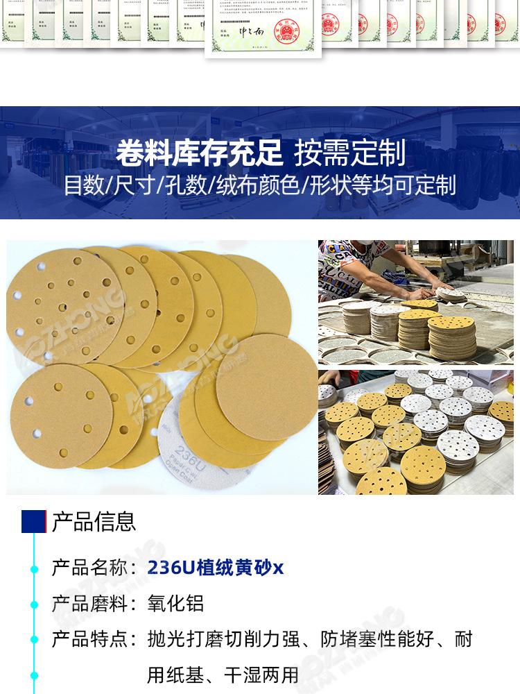 236U黄砂纸 (5).jpg