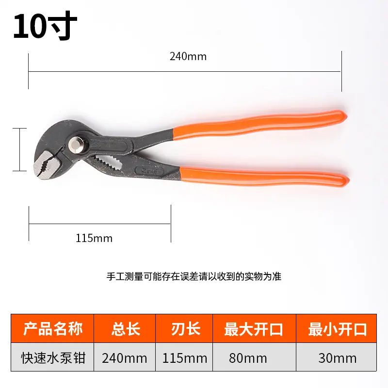 10寸