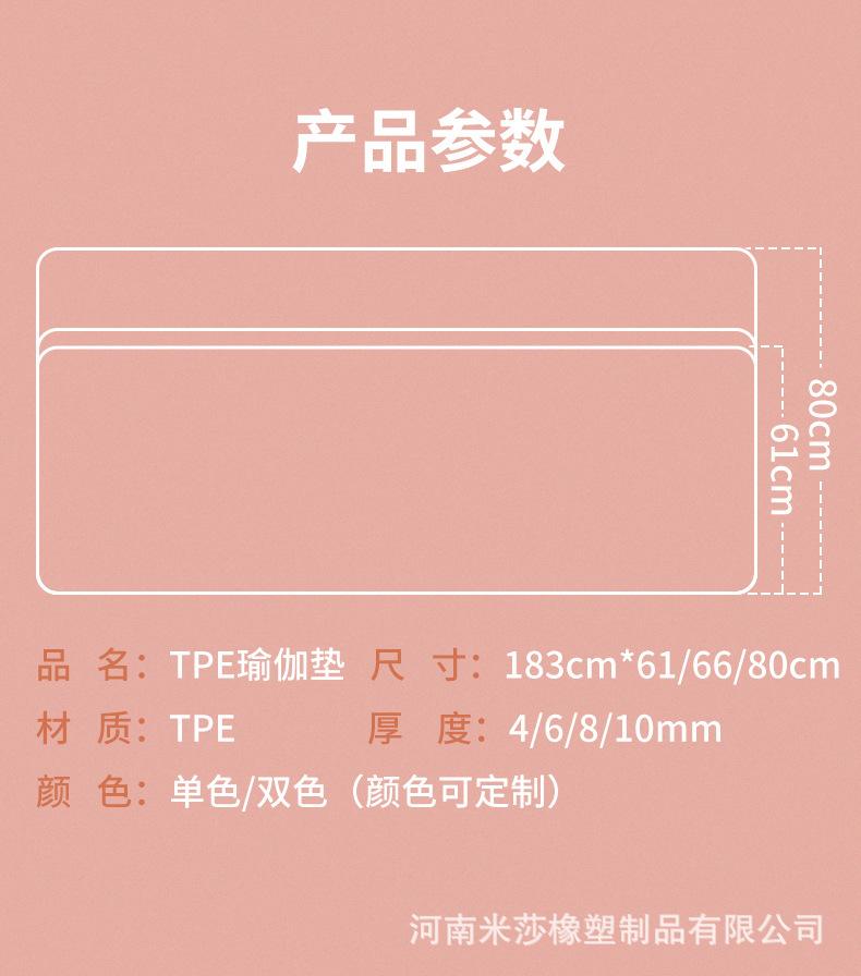 TPE瑜伽垫3_06.jpg