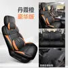 2026 Novo Modelo Jetour Traveler Capas de Assento de Carro Personalizadas em Couro Integral de 5 Cores