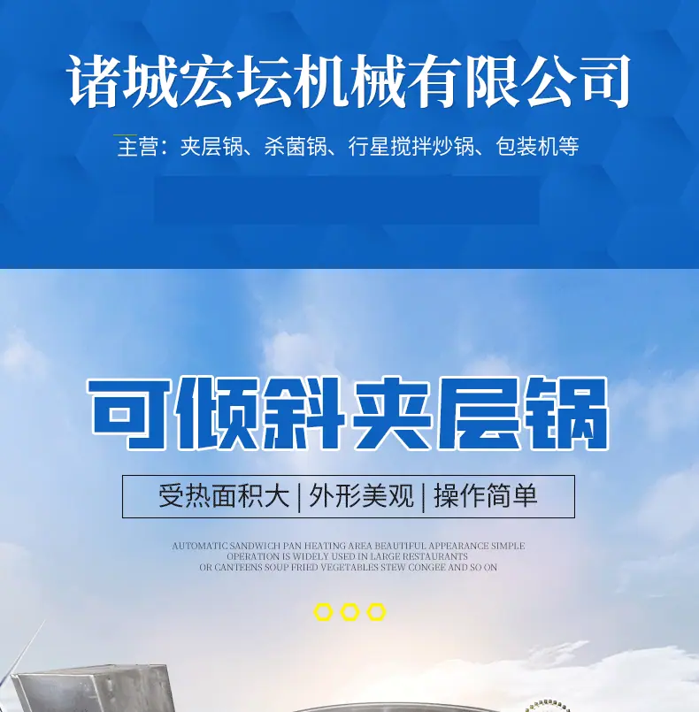诸城宏坛机械有限公司----详情页开版_01.gif