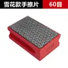 Hoja de Frotado Manual de Diamante Artefacto para Recortar Azulejos Artefacto para Pulir Mármol y Vidrio Hoja de Rectificado en Seco para Bordes Astillados Fabricante de Pulido
