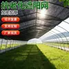 Malla de sombreado para sol de material completamente nuevo, encriptada y engrosada, para sombreado de plantas en exteriores, especializada para invernaderos agrícolas, malla de sombreado negra