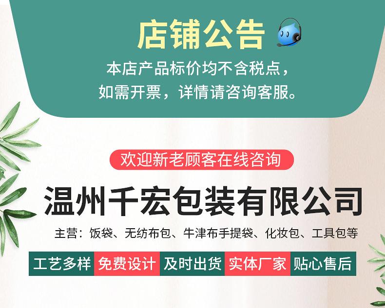 温州千宏包装有限公司-内页_01