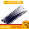 Adecuado para protector de pantalla de smartphone vivo modelo 2026 Y600/S60 protector de pantalla de alta definición antiarañazos anti-miradas indiscretas