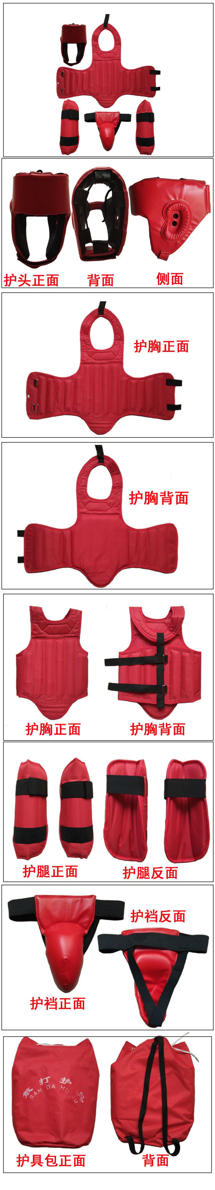 98式散打护具主图红色细节12