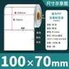 Papel Sintético para Etiquetas Blanco Mate Resistente al Desgarro Impermeable Pegatinas 100 90 80 70 60 50 40 30 en Blanco