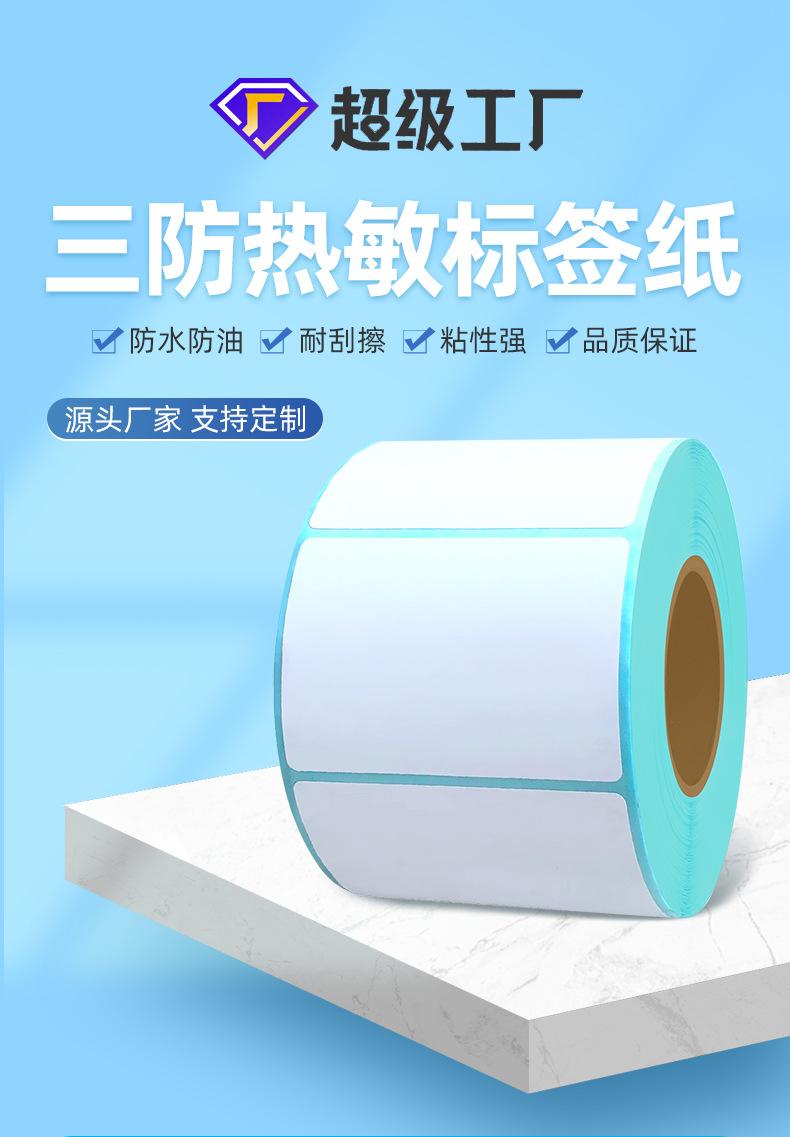60-40-1000热敏_04.jpg