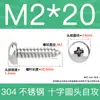 Tornillos Autorroscantes de Cabeza Plana de Acero Inoxidable 304 Gb845/Tornillos Autorroscantes de Cabeza Redonda Pa M1M2M3M4M4.8 Estándar Nacional