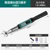 Llave de torsión con pantalla digital Bosque Verde Adaptador kg Torque electrónico ajustable Llave inglesa de boca alta Probador de torque de alta precisión