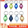 Venta al por Mayor de Fábrica Mini Linterna Portátil Luminosa Luz LED Llavero Inspección de Billetes Luz UV Colgante de Regalo Pequeño Creativo
