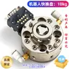 Cambiador de herramientas de cambio rápido para robot de 10 kg NSK-10D/NSK-10DJ y otros