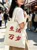 Bolsas de lona personalizadas com logotipos impressos para fins publicitários e promocionais, apresentando um design simples, feitas de tecido de algodão, adequadas para compras e ideais como bolsa de ombro para estudantes que frequentam aulas de reforço.