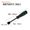 Cuchillo de placa multifunción tienda de belleza para autos quitar goma quitar bloque de equilibrio de llanta cuchillo pala