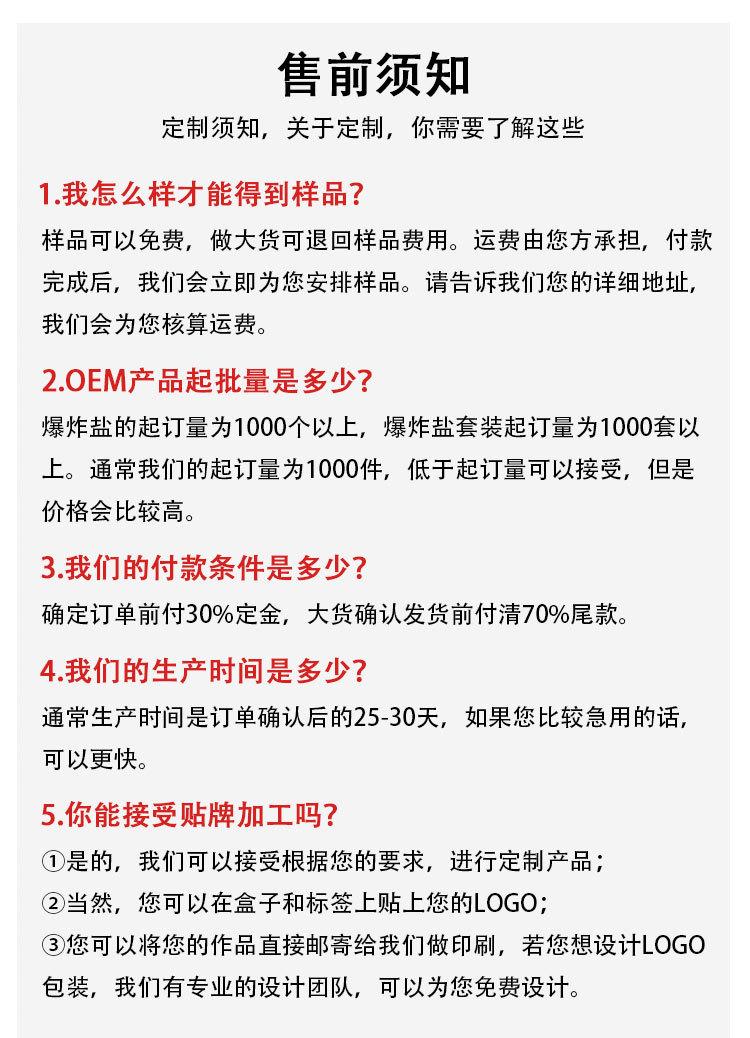 宠物沐浴盐详情页_13