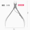Alicate para Cutículas con Hoja Pequeña para Cortar Uñas Fácilmente, Nuevo Tenedor para Cutículas, Cortauñas en V Profunda, Alicate para Manicura para Cutículas