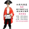 Disfraz Infantil de Halloween Cosplay Piratas del Caribe Rey Juego de Rol Ropa de Príncipe Traje de Actuación