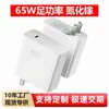 Cargador de 65W Adecuado para Laptops Huawei Matebook y Teléfonos Móviles, Cabezal de Carga Súper Rápida con Certificación 3C