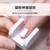 Nuevo Imán de Uñas Cat Eye de Cuentas de Cristal Succión Magnética Cat Eye Imán de Luz Amplia Adecuado para Herramientas de Manicura para Principiantes