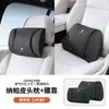 Adecuado para Almohada Premium para Cuello y Soporte Lumbar para Asiento Montado en Coche Lantu Free/Dreamer/Chasing Light/Knowing Sound/Icozy