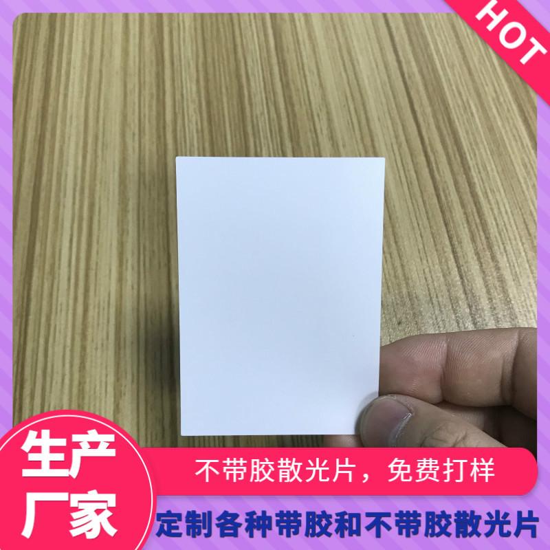不带胶散光主