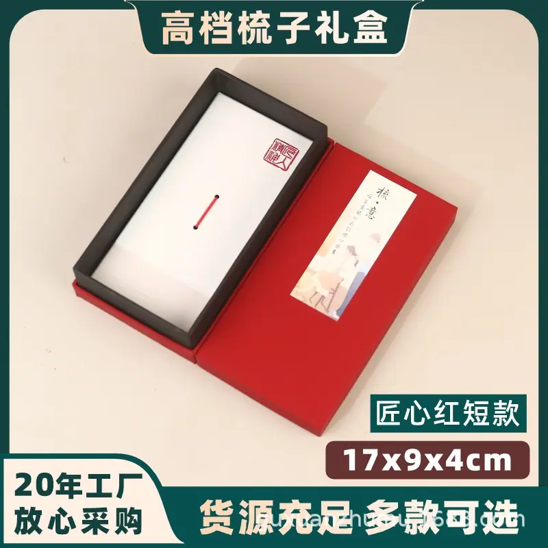 匠心红短款单盒.jpg