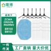 Adecuado para robot aspirador MAMNV ZCWA BR150/BR151 cepillo lateral paño de fregado filtro accesorios