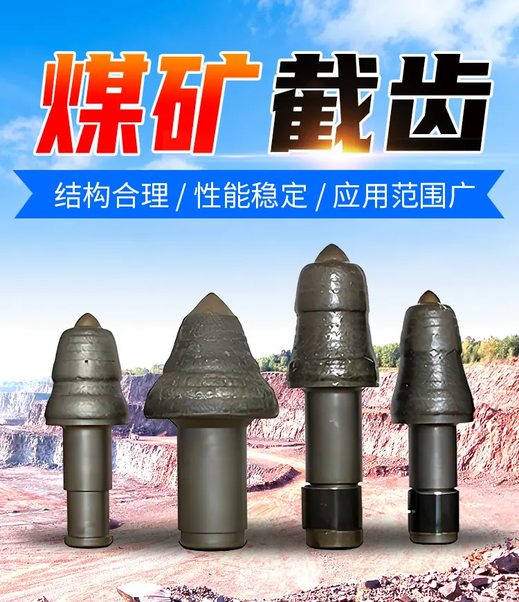 截齿_01.jpg